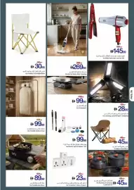 Ajman Market catalogue week 43 Page 36