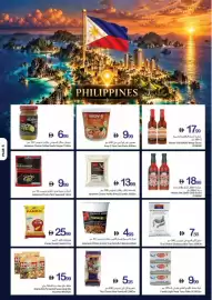 Ajman Market catalogue week 43 Page 5