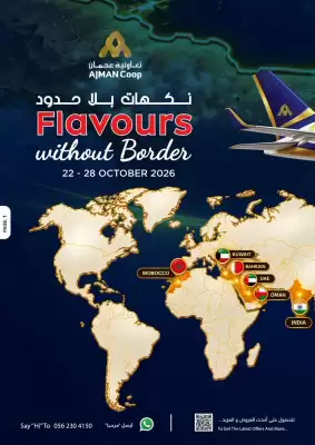 Ajman Market catalogue (valid until 28-10)