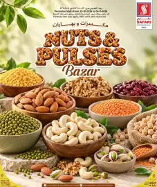 Safari Hypermarket catalogue Page 1: Shop with Confidence ForComp 16001 License number SOCC-00124893 $ اري يبدأ العرض من