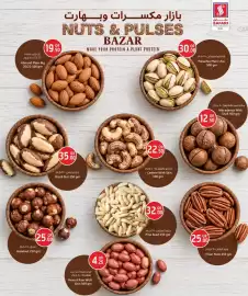 Safari Hypermarket catalogue Page 2: Peanut Raw With Skin €4,25, Hazelnut €25,00
