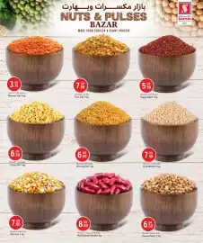 Safari Hypermarket catalogue Page 5: Kerala Payar €6,50, Red Kidney Beans €8,50