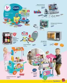 Supra Bazar folder Pagina 75: In Home Wafelijzer €14,99, Yummy Ice Cream Truck €39,99
