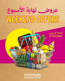 Sharjah Co-op catalogue Page 1