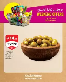 Sharjah Co-op catalogue Page 8