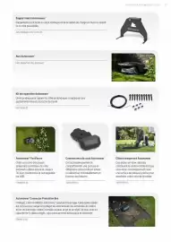 Husqvarna folder Pagina 17