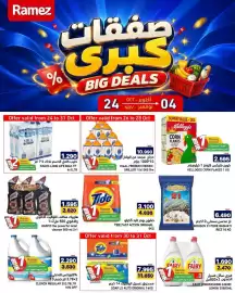 Aswaq Ramez catalogue Page 1: Ramez صفقات % 00 Offer valid from 24 to 31 Oct nadec MILK ปวง MILK FULL FAT DIPOLLWAY BHD SH