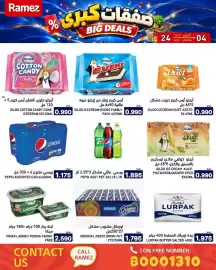 Aswaq Ramez catalogue Page 10: Ramez % IGLOO COTTON CANDY Sweet, Creamy & Fluffy 5 cones x120m GLOD COTTON CANDY صفقات كبرى