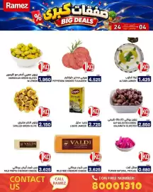 Aswaq Ramez catalogue Page 11