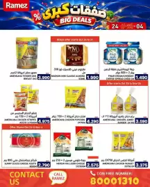 Aswaq Ramez catalogue Page 12