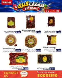 Aswaq Ramez catalogue Page 13