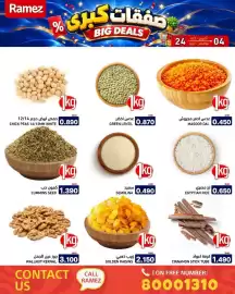 Aswaq Ramez catalogue Page 16