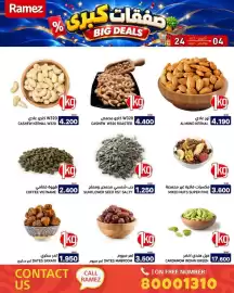Aswaq Ramez catalogue Page 17