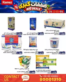Aswaq Ramez catalogue Page 19