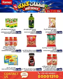 Aswaq Ramez catalogue Page 23