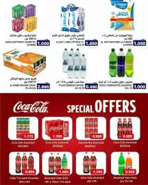 Aswaq Ramez catalogue Page 25