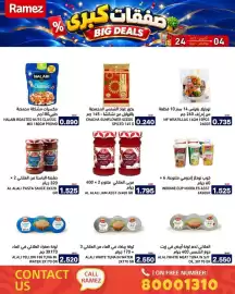 Aswaq Ramez catalogue Page 26