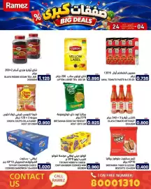 Aswaq Ramez catalogue Page 27