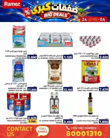 Aswaq Ramez catalogue Page 31