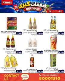 Aswaq Ramez catalogue Page 32