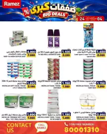 Aswaq Ramez catalogue Page 34