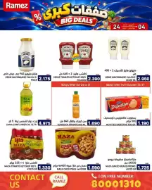 Aswaq Ramez catalogue Page 36