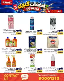Aswaq Ramez catalogue Page 38