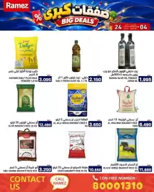 Aswaq Ramez catalogue Page 39