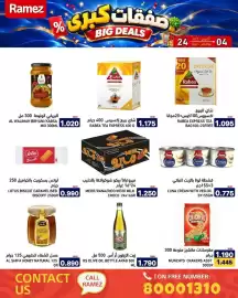 Aswaq Ramez catalogue Page 41