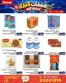 Aswaq Ramez catalogue Page 42