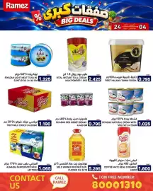 Aswaq Ramez catalogue Page 43