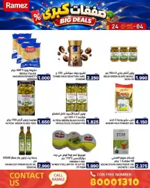 Aswaq Ramez catalogue Page 45