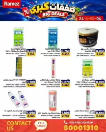 Aswaq Ramez catalogue Page 47