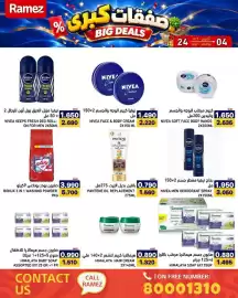 Aswaq Ramez catalogue Page 48