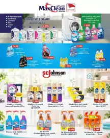 Aswaq Ramez catalogue Page 56