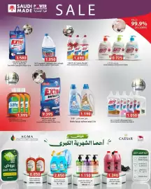 Aswaq Ramez catalogue Page 58
