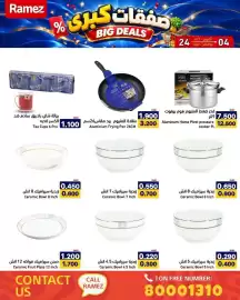 Aswaq Ramez catalogue Page 59