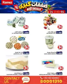 Aswaq Ramez catalogue Page 6: Ramez % الطيب قريش قريش صفقات كبرى الطبيب قريش BIG DEALS 24 1kg BHD جبن قريش الطيب AL TAIB