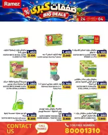 Aswaq Ramez catalogue Page 60