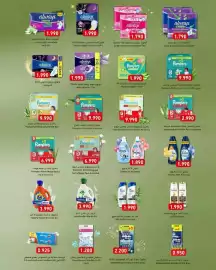 Aswaq Ramez catalogue Page 61