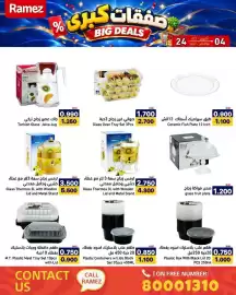Aswaq Ramez catalogue Page 62
