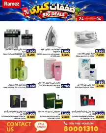 Aswaq Ramez catalogue Page 63