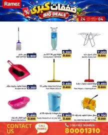 Aswaq Ramez catalogue Page 64