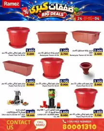 Aswaq Ramez catalogue Page 65