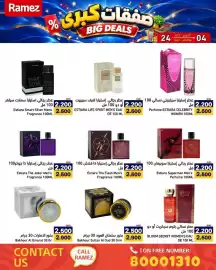 Aswaq Ramez catalogue Page 67
