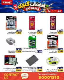 Aswaq Ramez catalogue Page 70