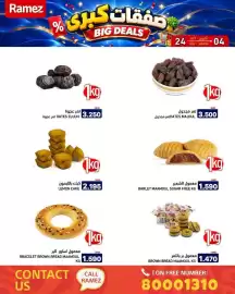 Aswaq Ramez catalogue Page 9: Ramez % صفقات كبرى تمر عجوة DATES EUJUH تمر عجوة BIG DEALS 24 1k9 BHD 3.250 Jkg كيك بالليمون
