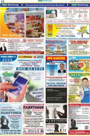 Mix Markt Prospekt woche 44 Seite 5: 12 MIX Zeitung Markt Markt MIX Zeitung ■ Eine passende Zeitung für Ihren Business!
