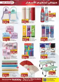 KM Trading catalogue Page 11