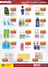 KM Trading catalogue Page 21